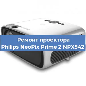 Замена системной платы на проекторе Philips NeoPix Prime 2 NPX542 в Ростове-на-Дону